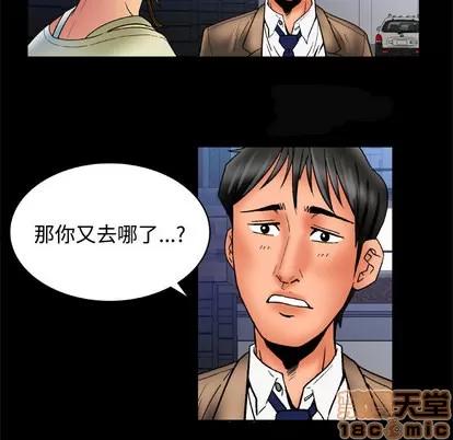 妻子的情人 妻子的情人 | 第16章 第20页