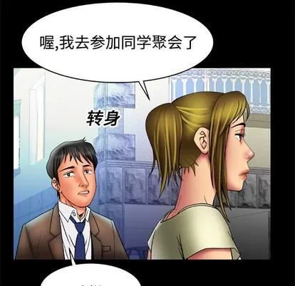 妻子的情人 妻子的情人 | 第16章 第21页