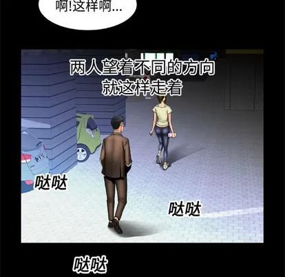 妻子的情人 妻子的情人 | 第16章 第22页