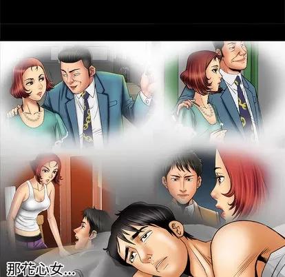 妻子的情人 妻子的情人 | 第16章 第24页