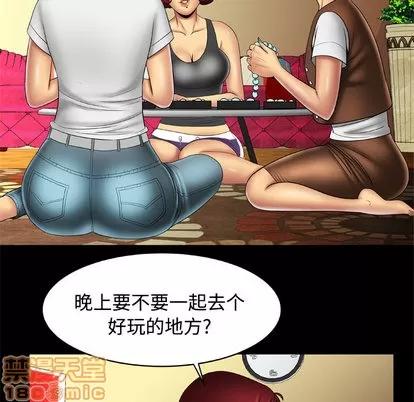 妻子的情人 妻子的情人 | 第16章 第30页