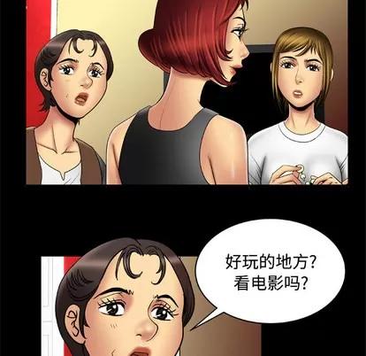 妻子的情人 妻子的情人 | 第16章 第31页