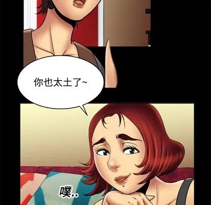 妻子的情人 妻子的情人 | 第16章 第32页