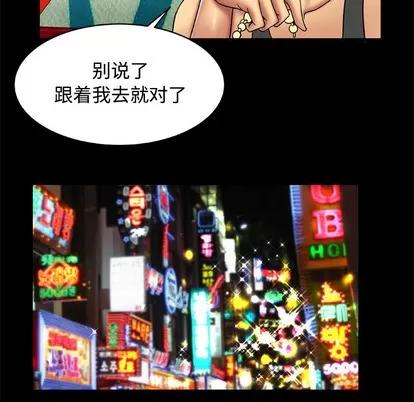 妻子的情人 妻子的情人 | 第16章 第33页