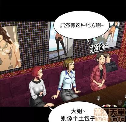 妻子的情人 妻子的情人 | 第16章 第35页