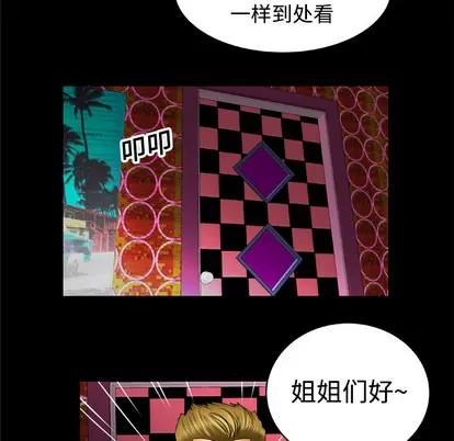 妻子的情人 妻子的情人 | 第16章 第36页