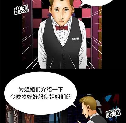 妻子的情人 妻子的情人 | 第16章 第37页