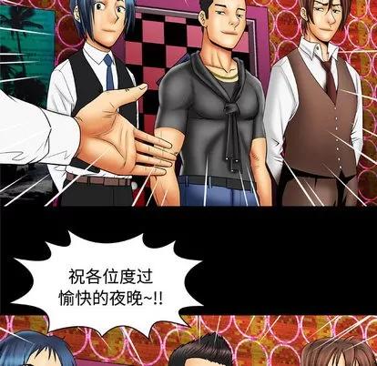 妻子的情人 妻子的情人 | 第16章 第39页