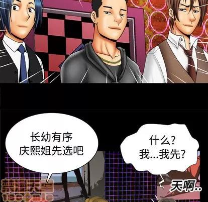 妻子的情人 妻子的情人 | 第16章 第40页