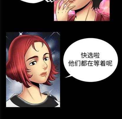 妻子的情人 妻子的情人 | 第16章 第42页