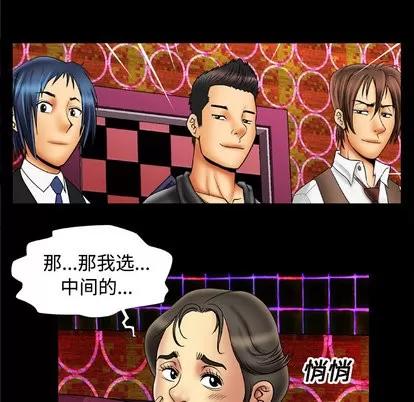 妻子的情人 妻子的情人 | 第16章 第43页
