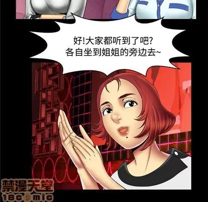 妻子的情人 妻子的情人 | 第16章 第45页