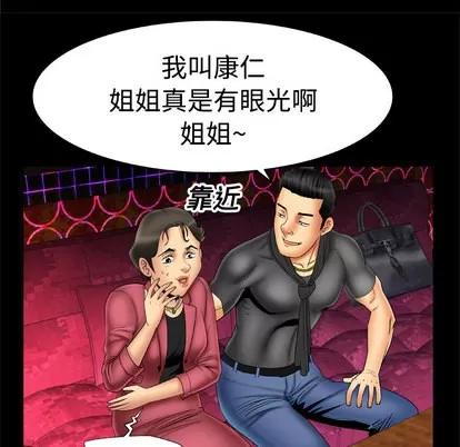 妻子的情人 妻子的情人 | 第16章 第46页