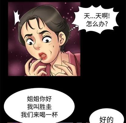 妻子的情人 妻子的情人 | 第16章 第48页