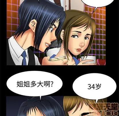 妻子的情人 妻子的情人 | 第16章 第50页