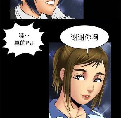 妻子的情人 妻子的情人 | 第16章 第52页