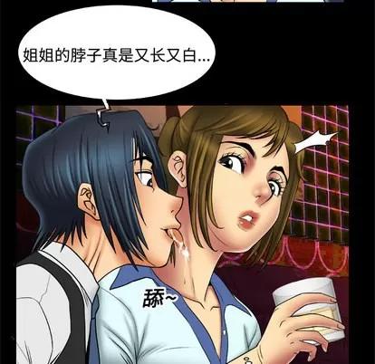 妻子的情人 妻子的情人 | 第16章 第53页