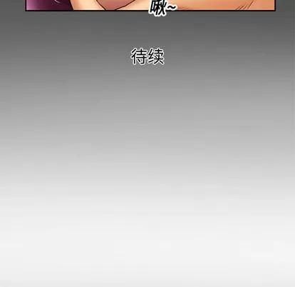 妻子的情人 妻子的情人 | 第16章 第56页