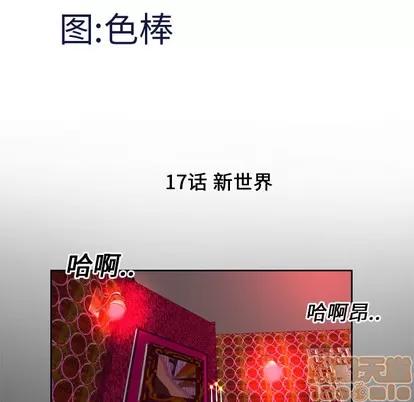 妻子的情人 妻子的情人 | 第17章 第5页