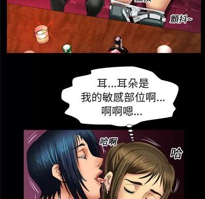 妻子的情人 妻子的情人 | 第17章 第17页