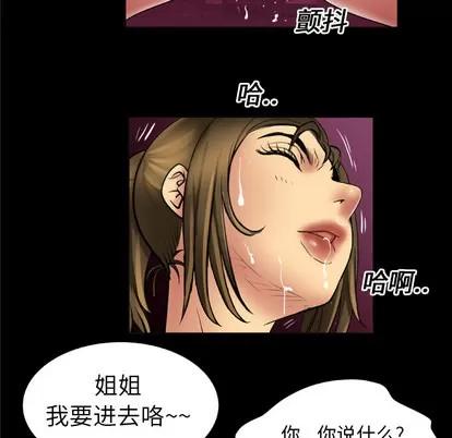 妻子的情人 妻子的情人 | 第17章 第19页