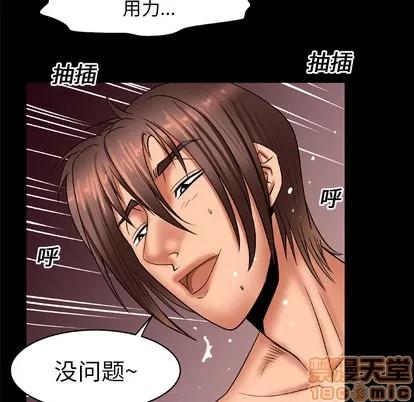 妻子的情人 妻子的情人 | 第17章 第40页