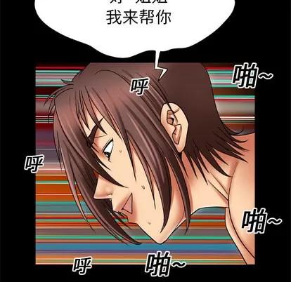 妻子的情人 妻子的情人 | 第17章 第44页