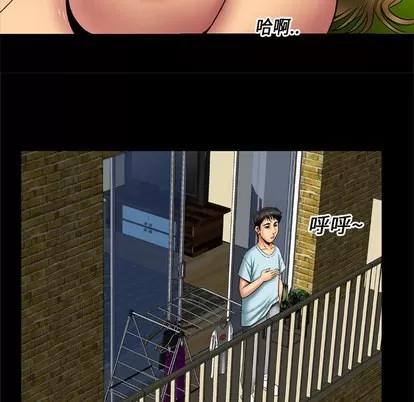 妻子的情人 妻子的情人 | 第17章 第59页