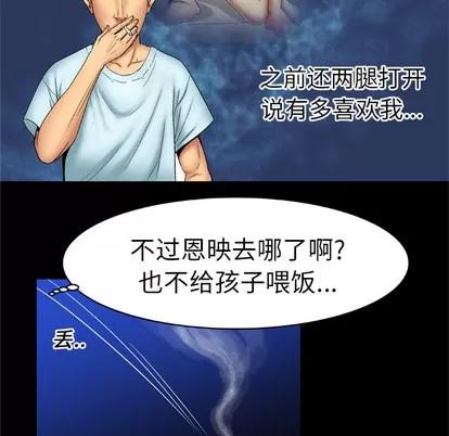 妻子的情人 妻子的情人 | 第17章 第62页