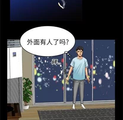 妻子的情人 妻子的情人 | 第17章 第63页