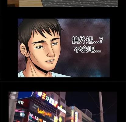 妻子的情人 妻子的情人 | 第17章 第64页