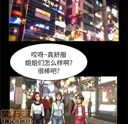 妻子的情人 妻子的情人 | 第17章 第65页