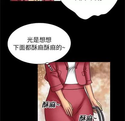 妻子的情人 妻子的情人 | 第17章 第67页