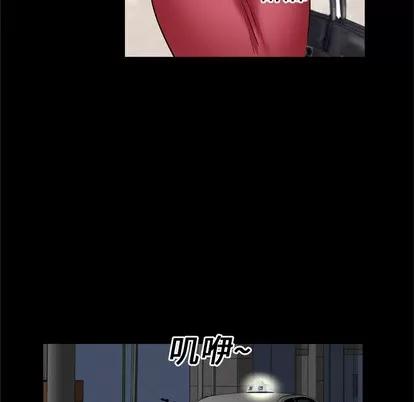 妻子的情人 妻子的情人 | 第17章 第68页