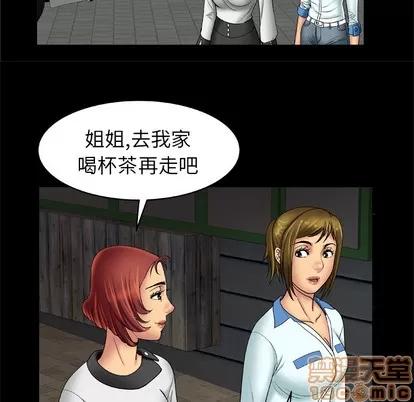 妻子的情人 妻子的情人 | 第17章 第70页