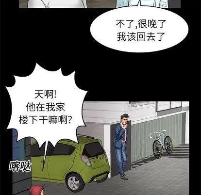 妻子的情人 妻子的情人 | 第17章 第71页