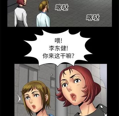 妻子的情人 妻子的情人 | 第17章 第72页