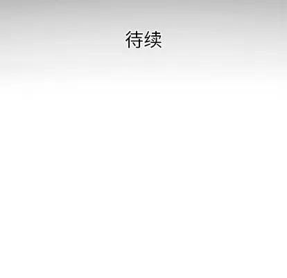 妻子的情人 妻子的情人 | 第17章 第74页