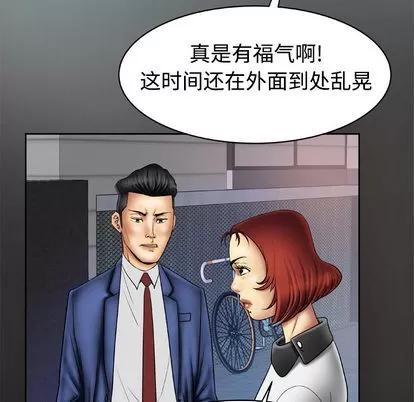 妻子的情人 妻子的情人 | 第18章 第6页