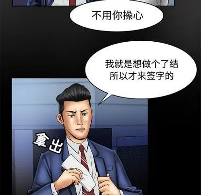妻子的情人 妻子的情人 | 第18章 第7页