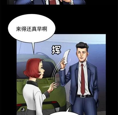 妻子的情人 妻子的情人 | 第18章 第8页
