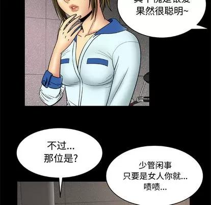 妻子的情人 妻子的情人 | 第18章 第11页