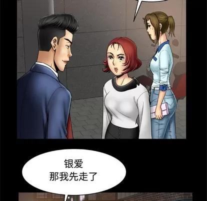妻子的情人 妻子的情人 | 第18章 第12页