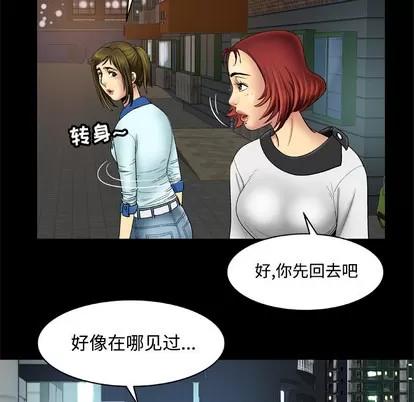 妻子的情人 妻子的情人 | 第18章 第13页
