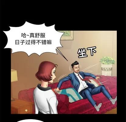妻子的情人 妻子的情人 | 第18章 第17页