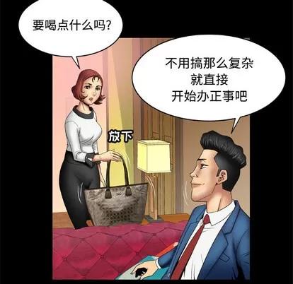 妻子的情人 妻子的情人 | 第18章 第18页