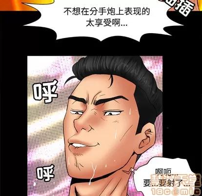 妻子的情人 妻子的情人 | 第18章 第35页