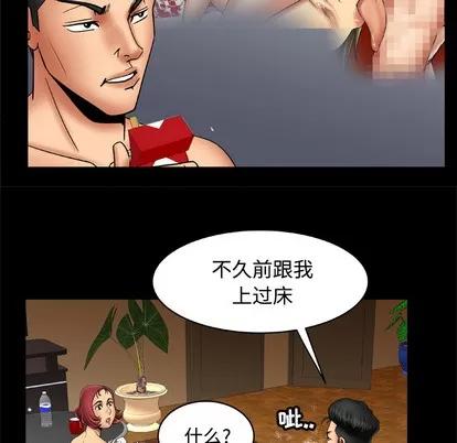 妻子的情人 妻子的情人 | 第18章 第43页