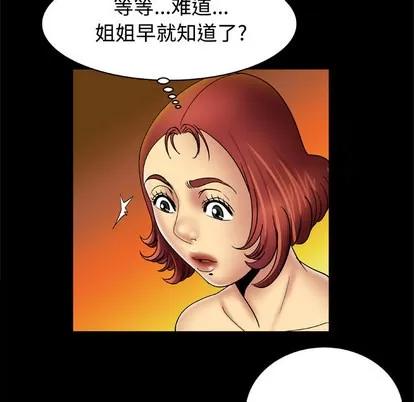 妻子的情人 妻子的情人 | 第18章 第49页