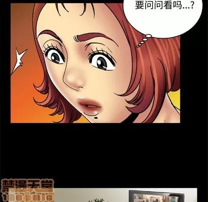 妻子的情人 妻子的情人 | 第18章 第50页